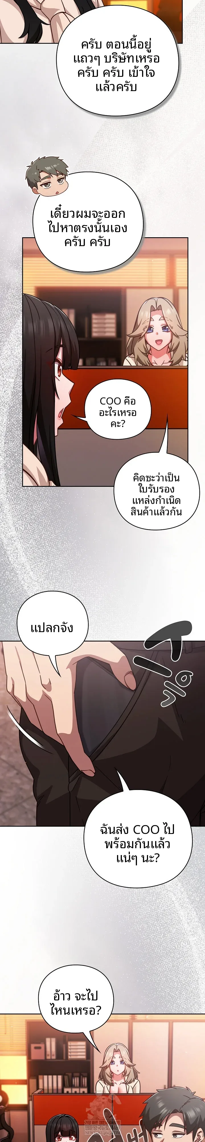 Let’s Play Hooky - หน้า 7