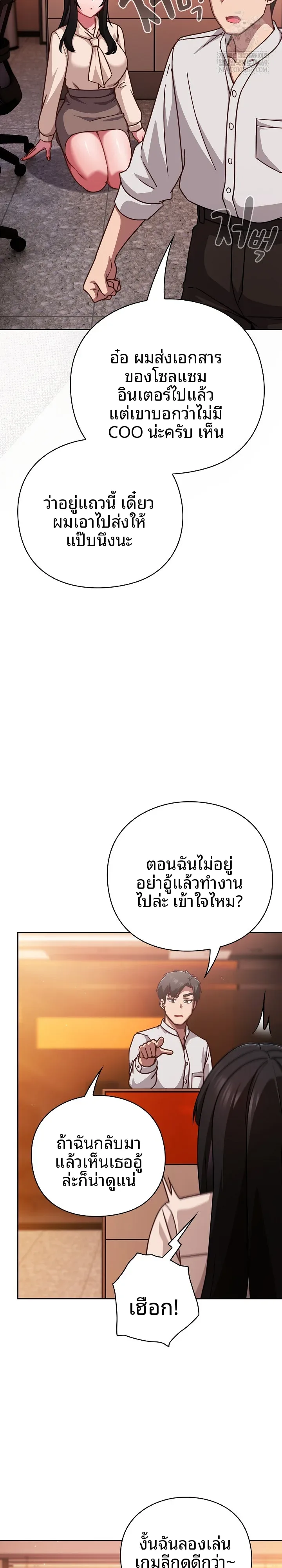 Let’s Play Hooky - หน้า 8