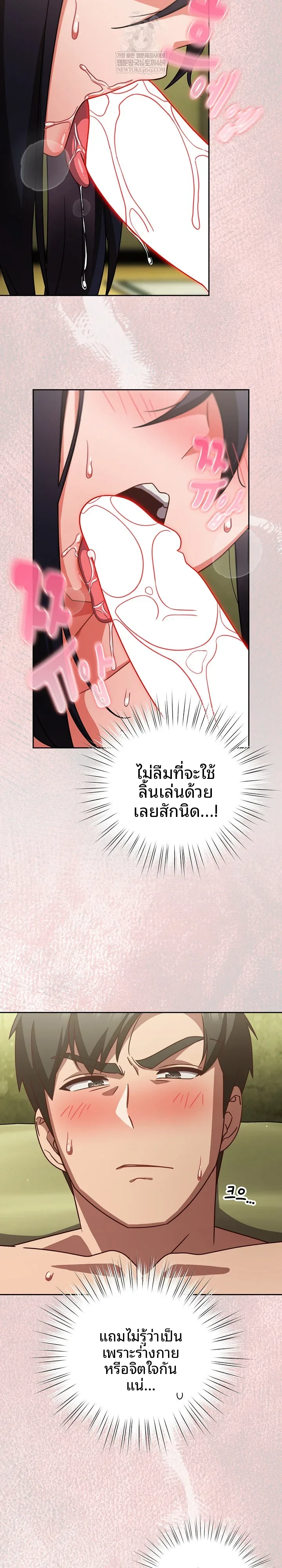 Let’s Play Hooky - หน้า 12