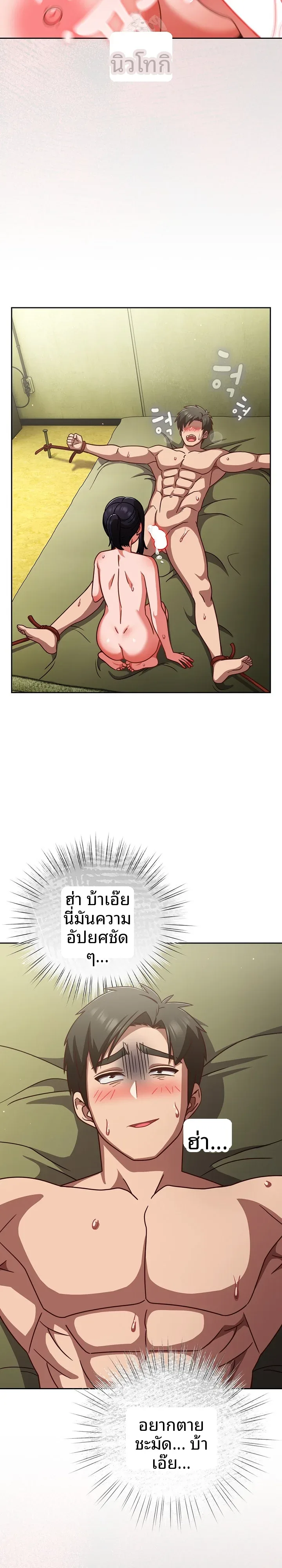Let’s Play Hooky - หน้า 16