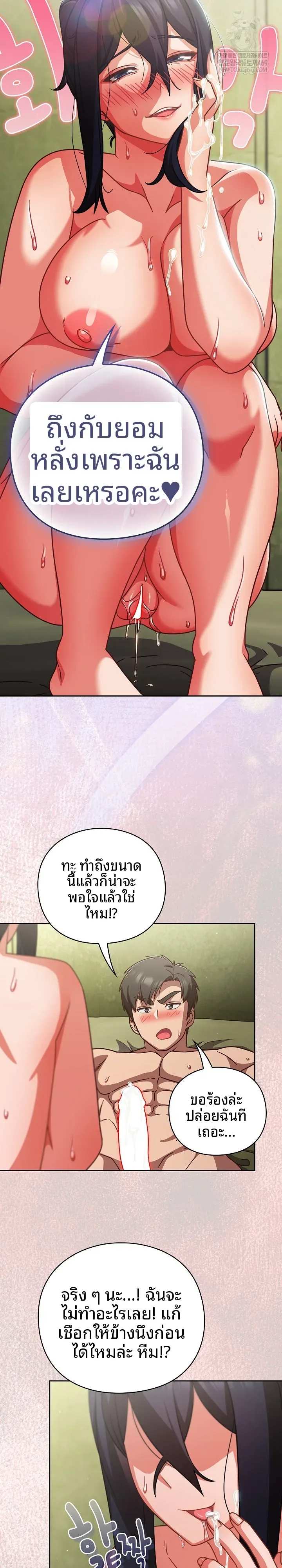 Let’s Play Hooky - หน้า 18
