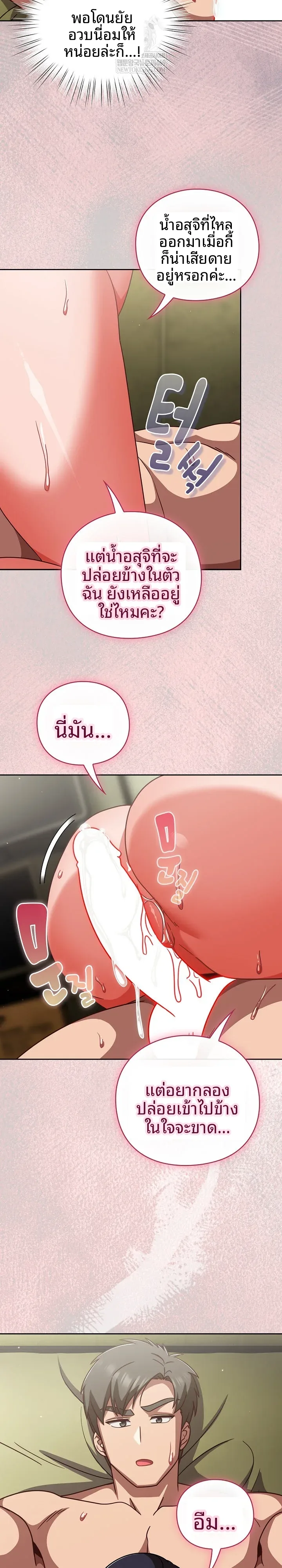 Let’s Play Hooky - หน้า 21