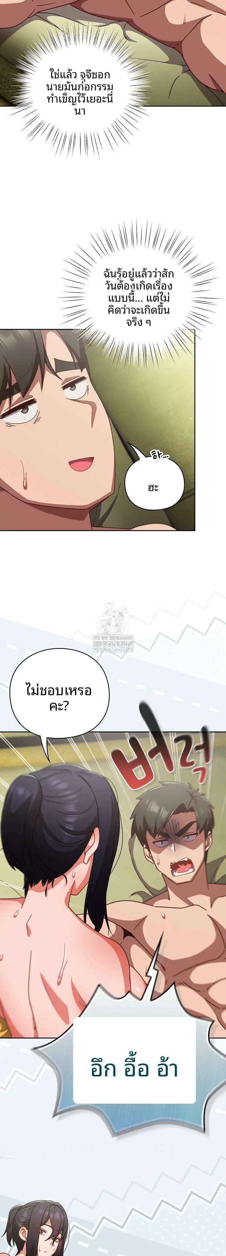 Let’s Play Hooky - หน้า 4