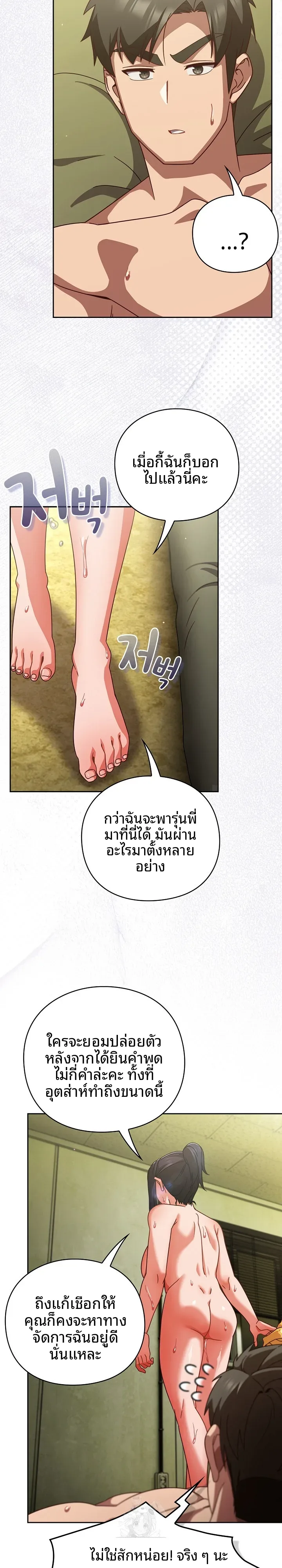 Let’s Play Hooky - หน้า 6