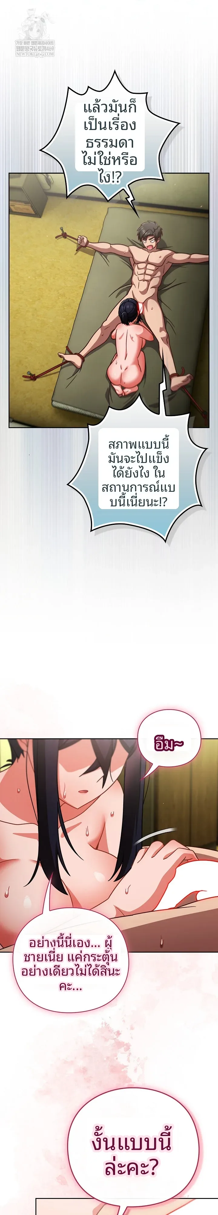 Let’s Play Hooky - หน้า 8