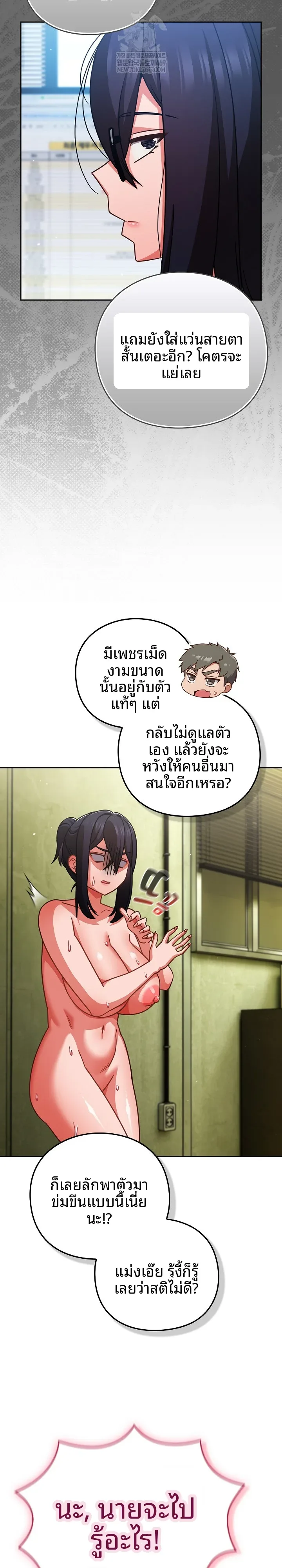 Let’s Play Hooky - หน้า 20