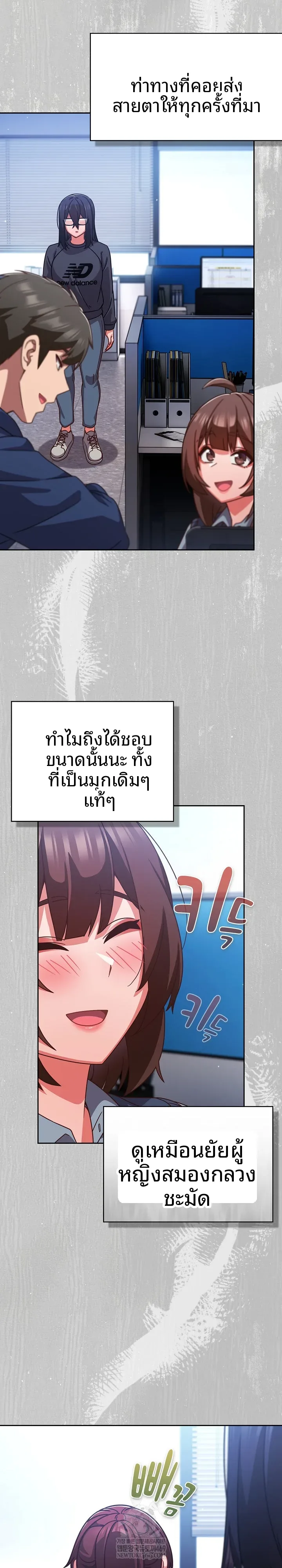 Let’s Play Hooky - หน้า 4