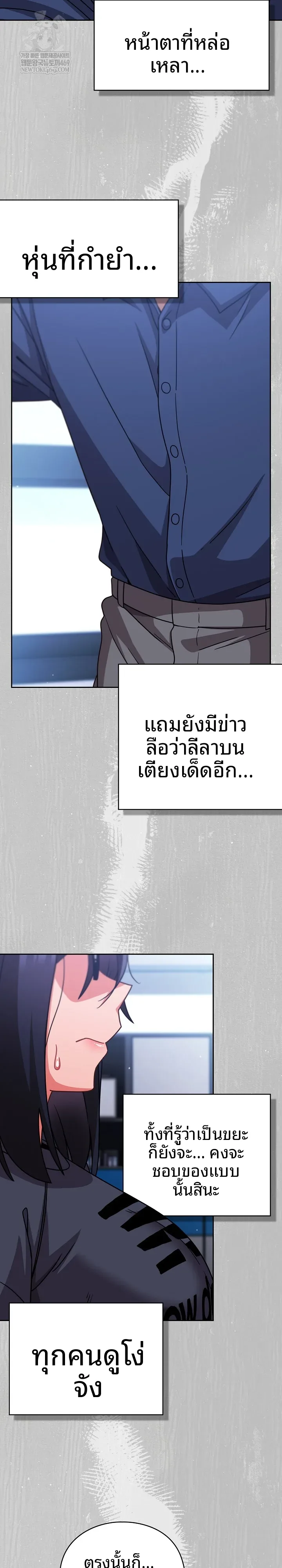 Let’s Play Hooky - หน้า 6