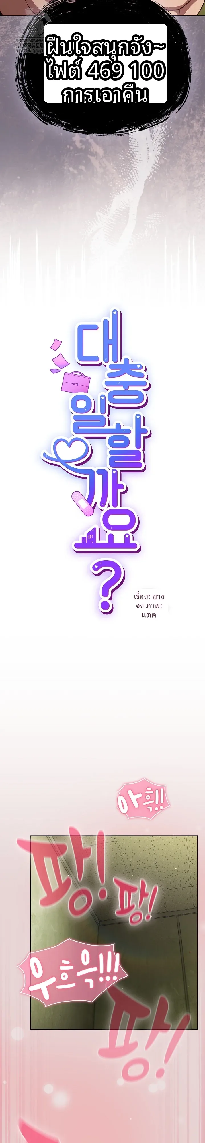 Let’s Play Hooky - หน้า 10