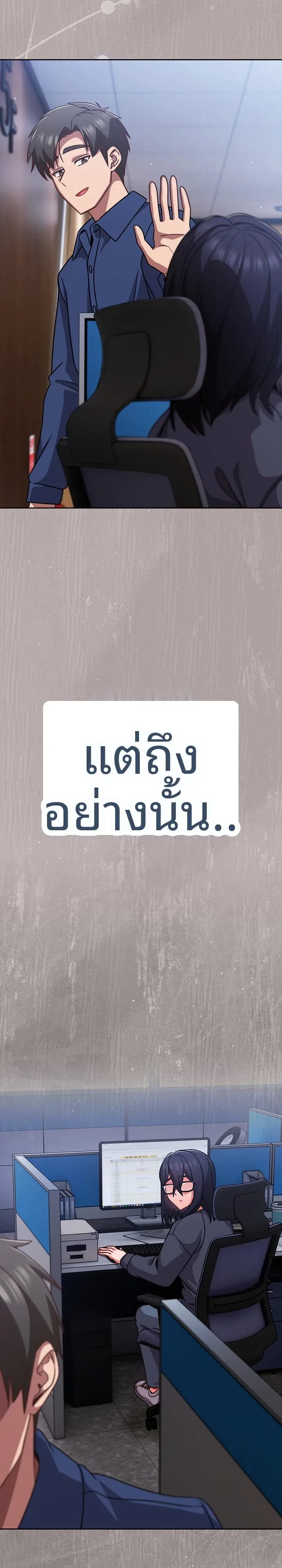 Let’s Play Hooky - หน้า 19