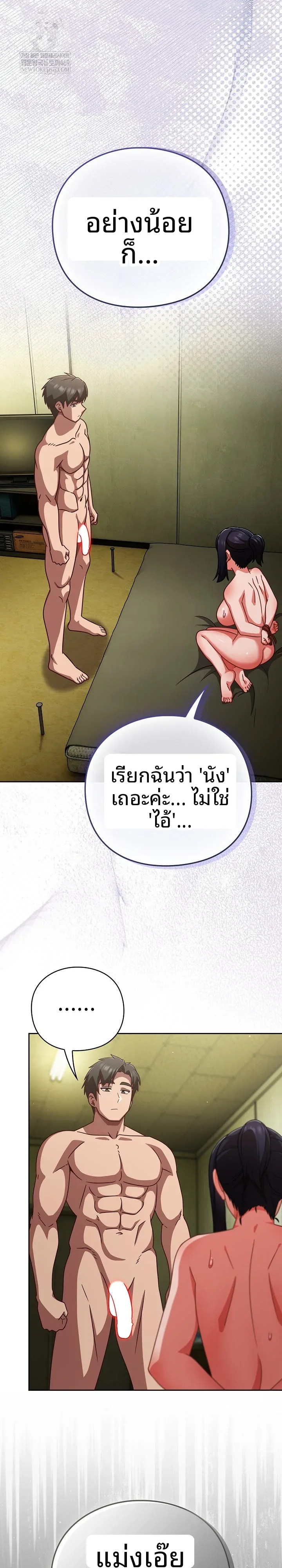 Let’s Play Hooky - หน้า 2