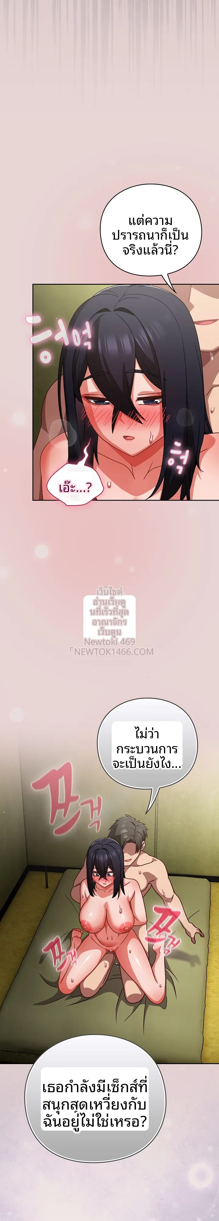 Let’s Play Hooky - หน้า 21