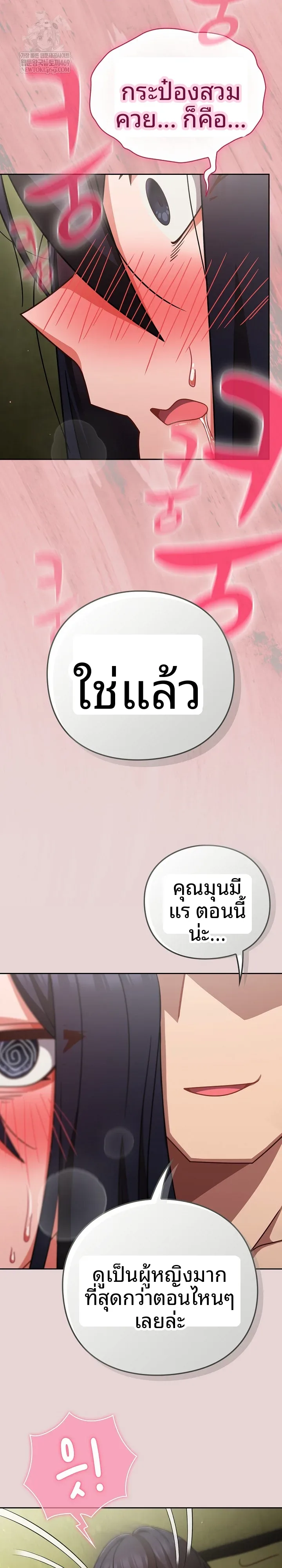 Let’s Play Hooky - หน้า 23