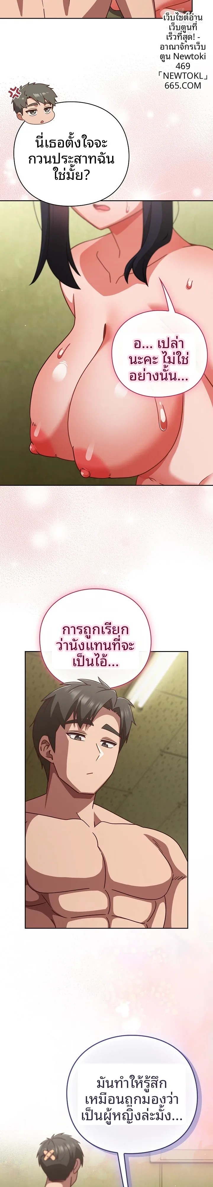 Let’s Play Hooky - หน้า 4
