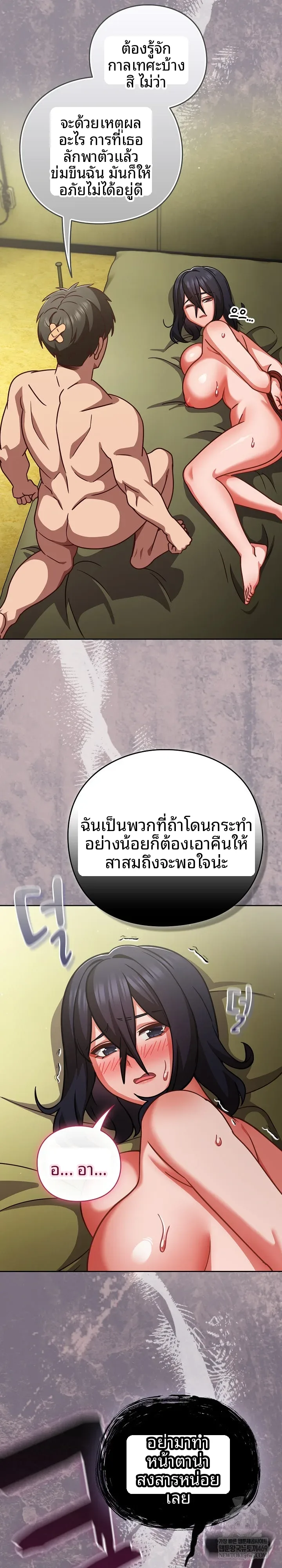 Let’s Play Hooky - หน้า 8