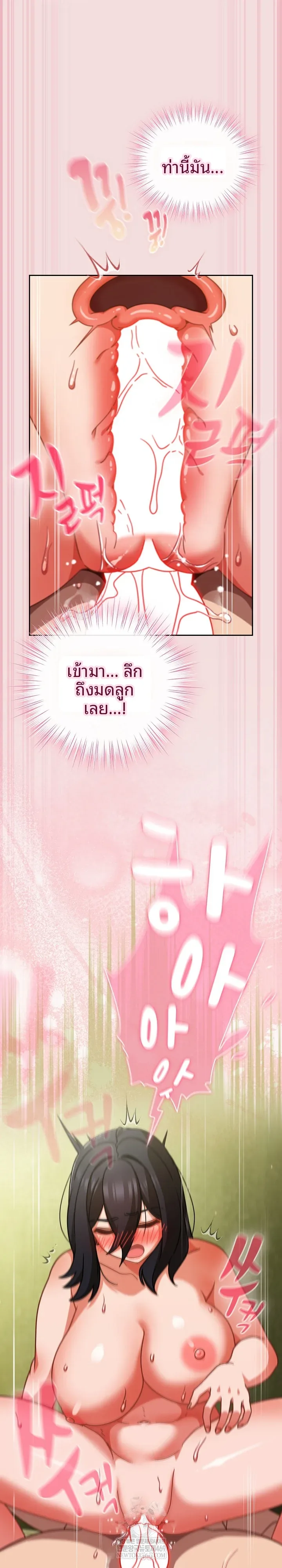 Let’s Play Hooky - หน้า 11
