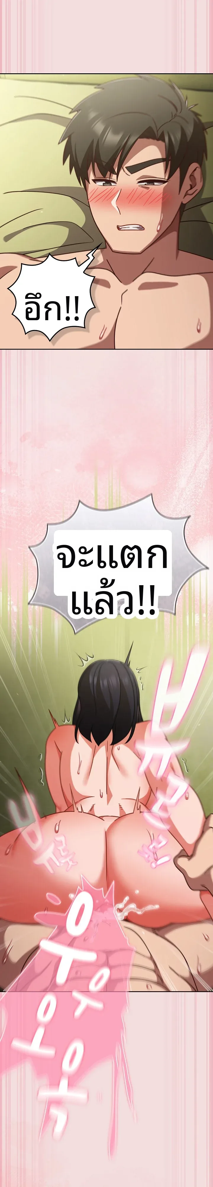 Let’s Play Hooky - หน้า 13