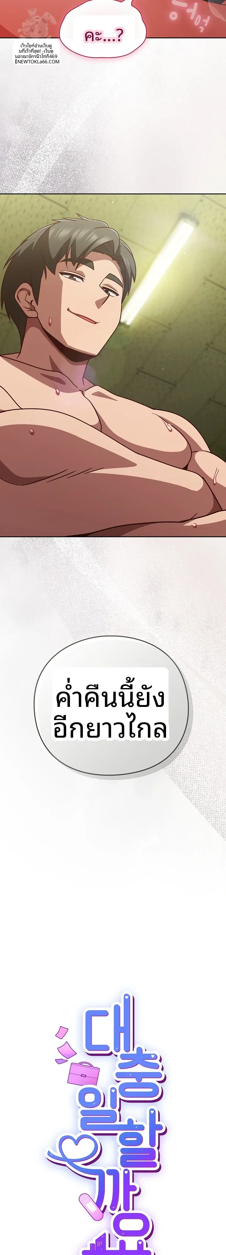 Let’s Play Hooky - หน้า 17