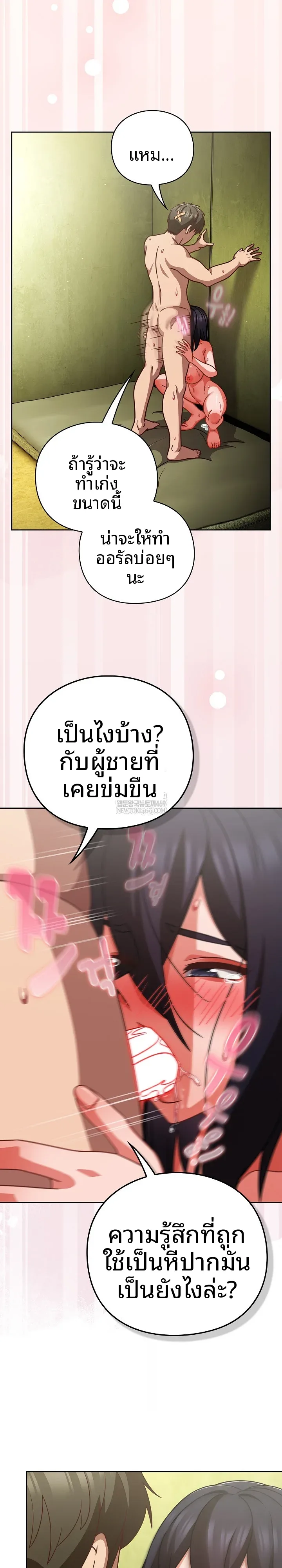 Let’s Play Hooky - หน้า 19