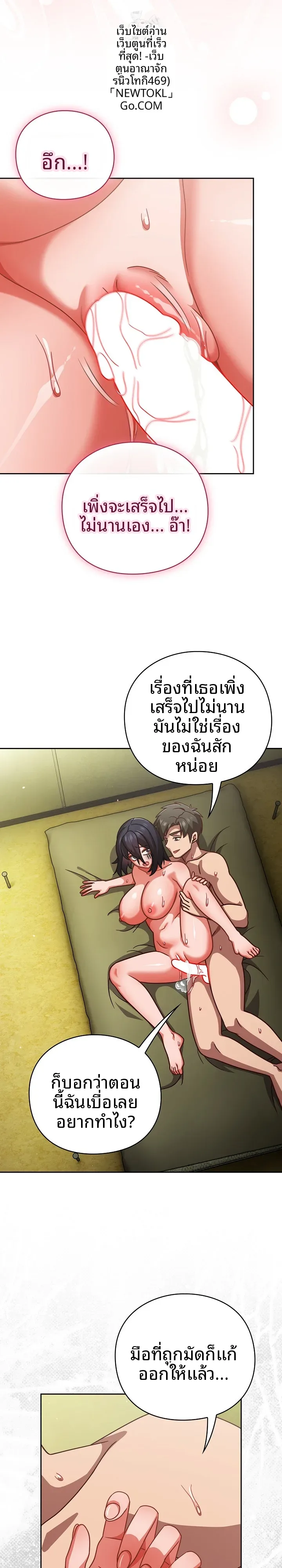 Let’s Play Hooky - หน้า 4