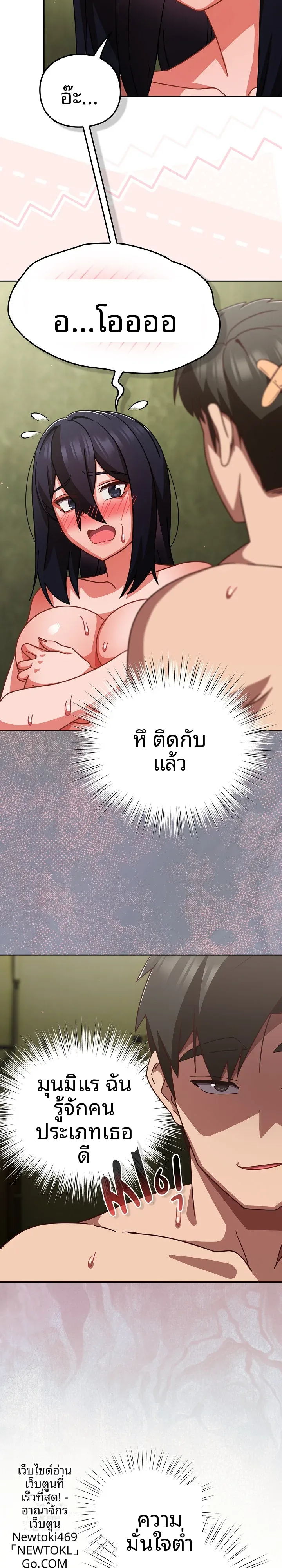 Let’s Play Hooky - หน้า 4