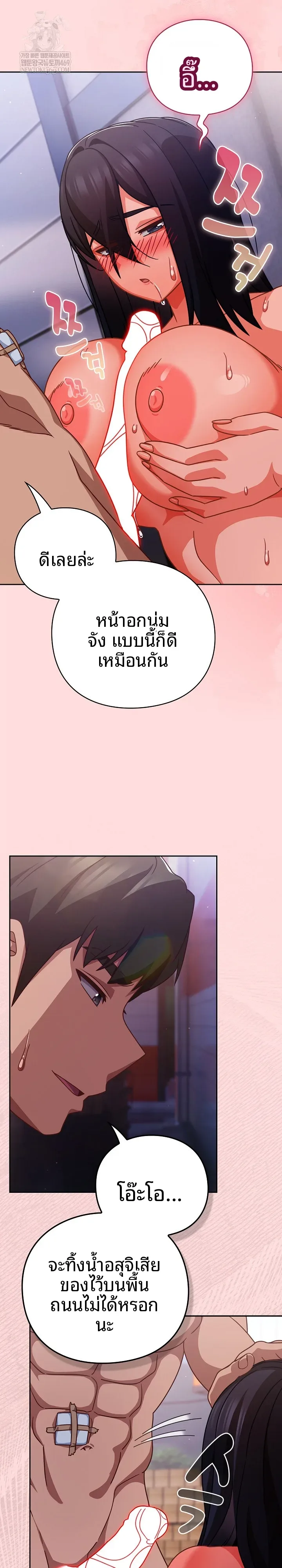 Let’s Play Hooky - หน้า 16