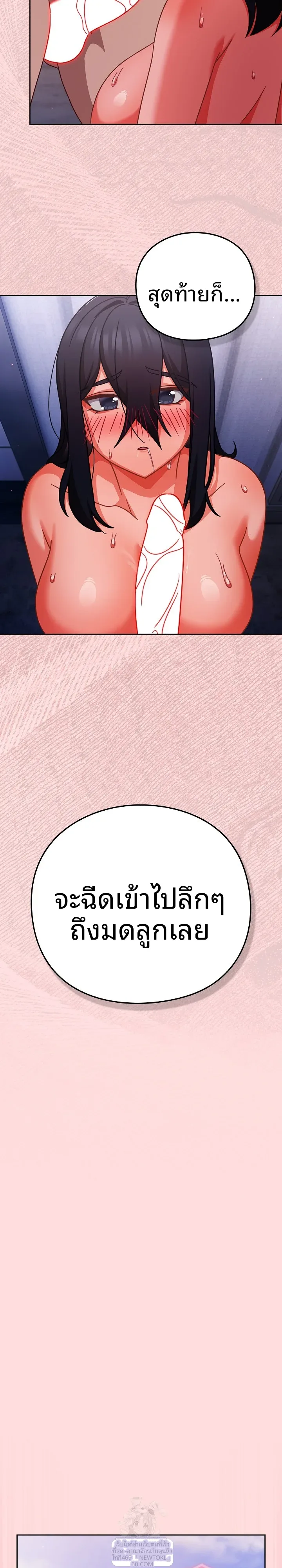 Let’s Play Hooky - หน้า 17
