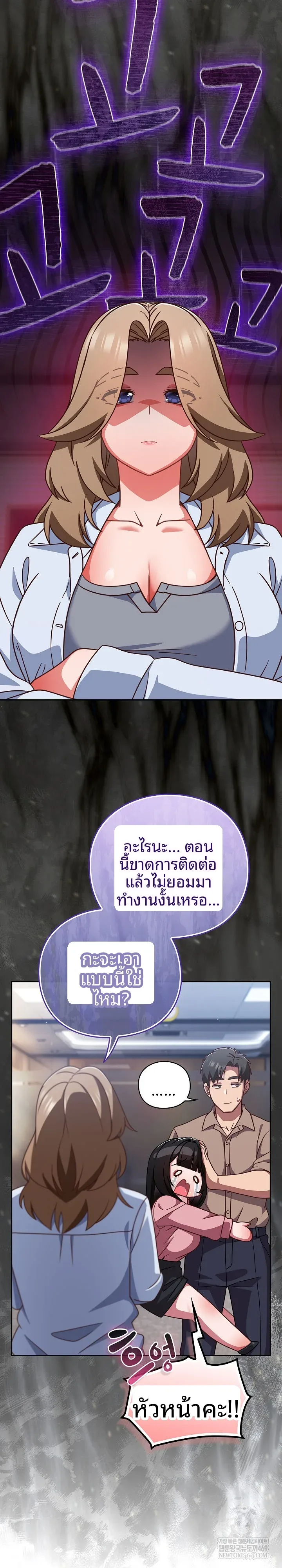 Let’s Play Hooky - หน้า 23