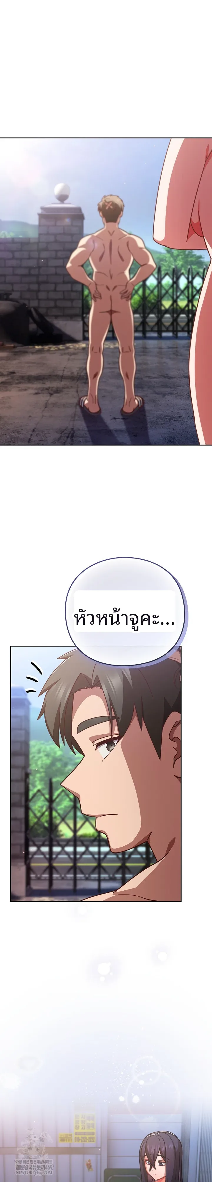Let’s Play Hooky - หน้า 5