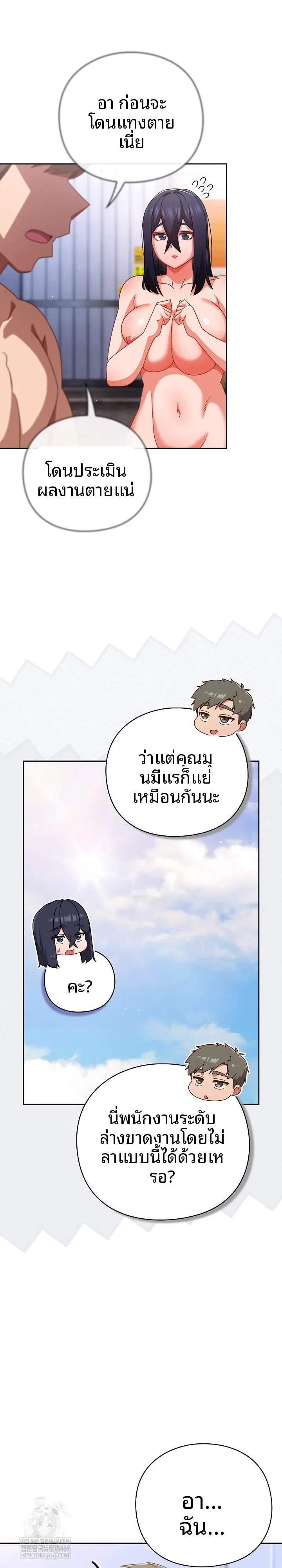 Let’s Play Hooky - หน้า 9