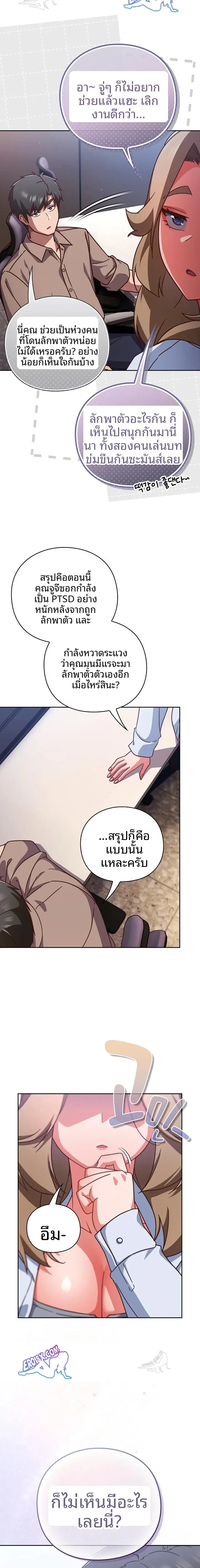 Let’s Play Hooky - หน้า 13