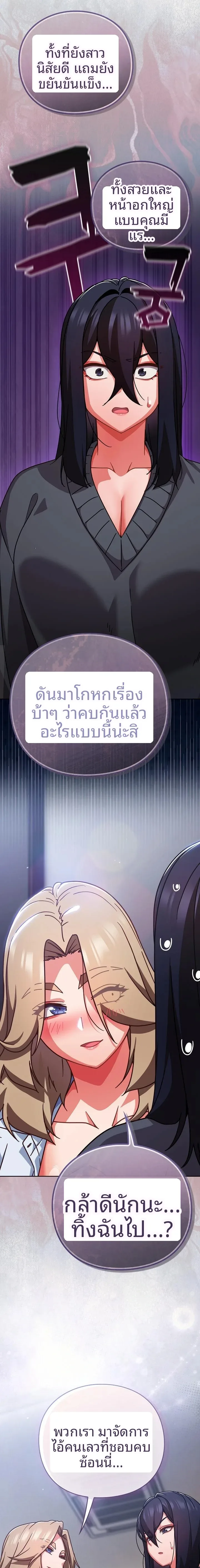 Let’s Play Hooky - หน้า 22