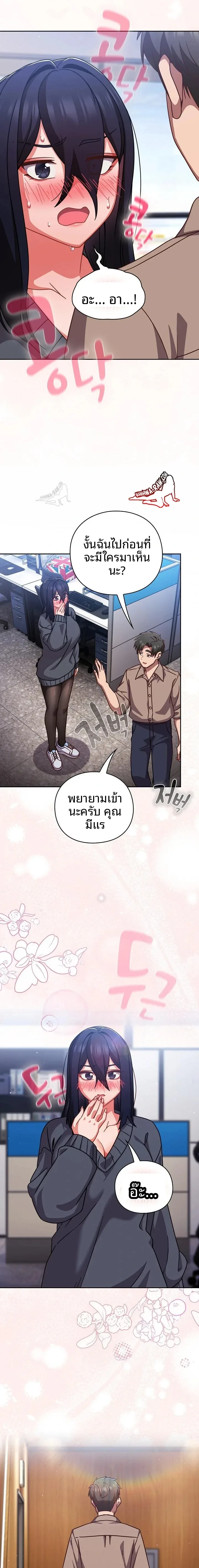 Let’s Play Hooky - หน้า 6