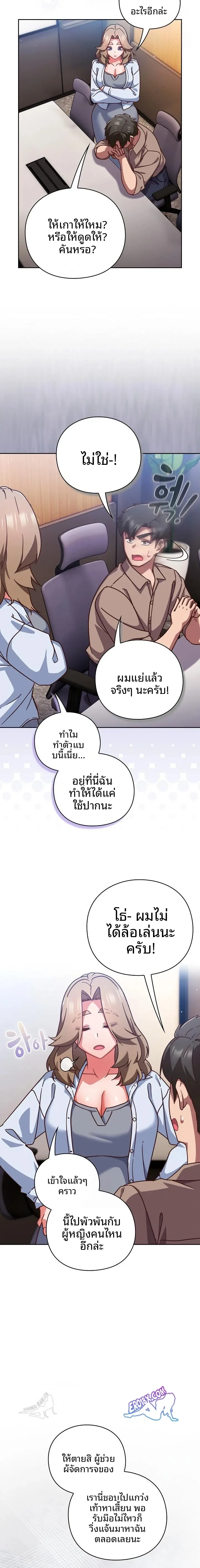 Let’s Play Hooky - หน้า 9