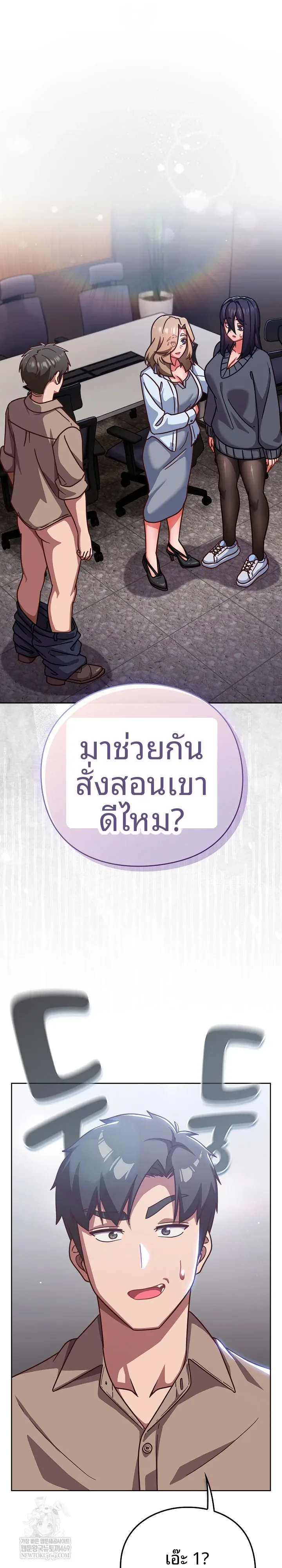 Let’s Play Hooky - หน้า 1