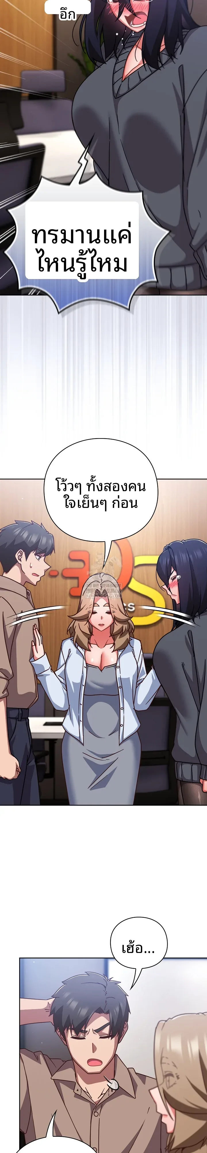 Let’s Play Hooky - หน้า 11