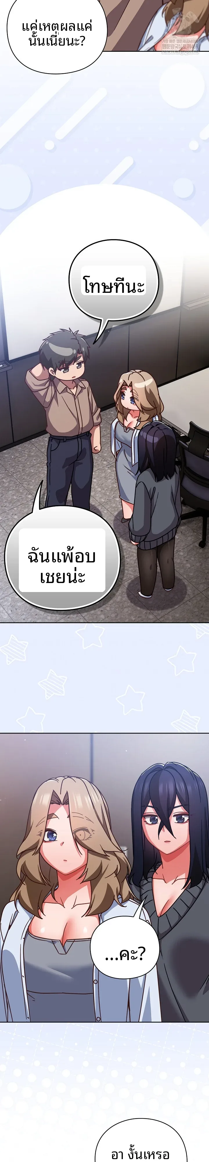 Let’s Play Hooky - หน้า 12