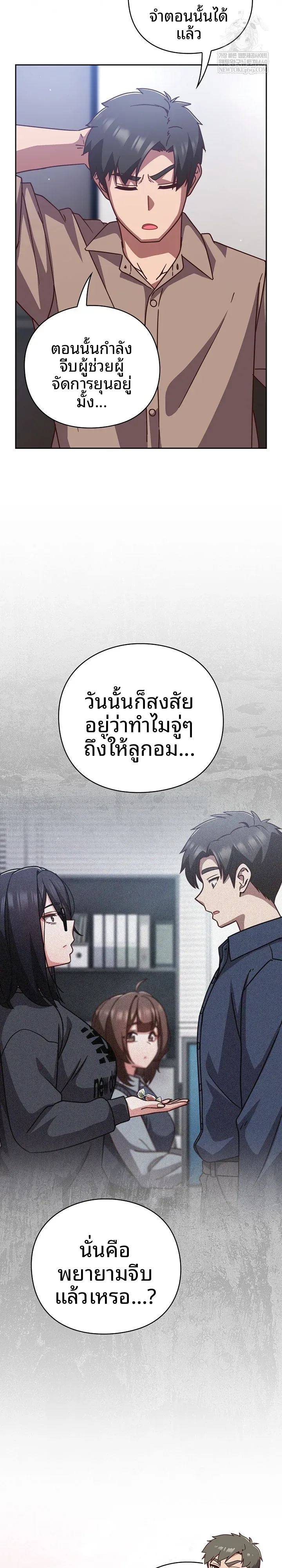 Let’s Play Hooky - หน้า 13