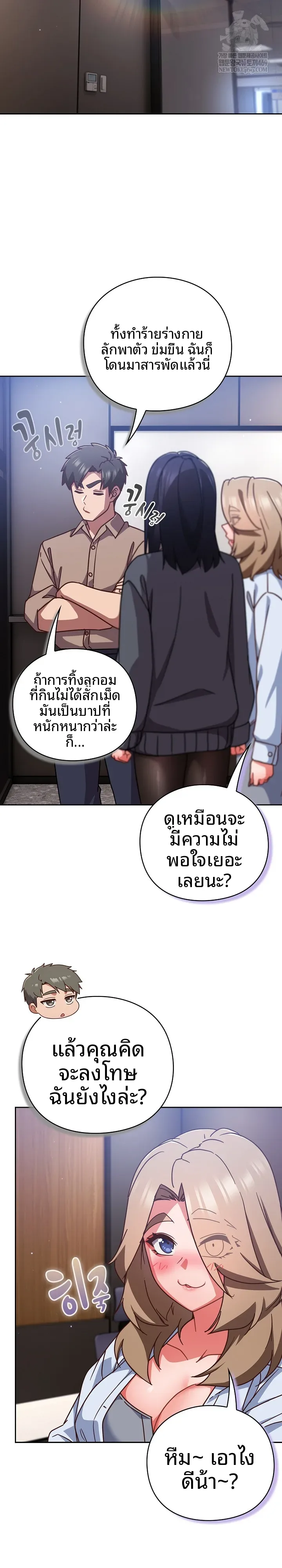 Let’s Play Hooky - หน้า 15