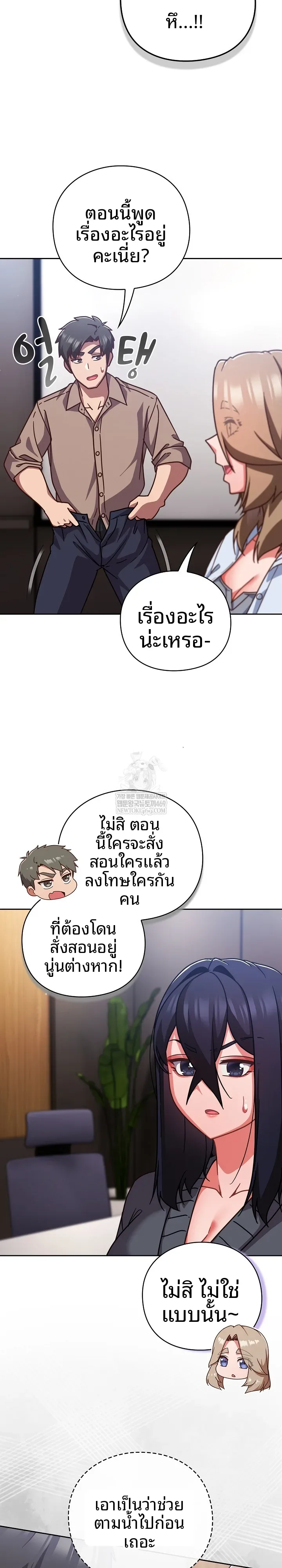 Let’s Play Hooky - หน้า 2