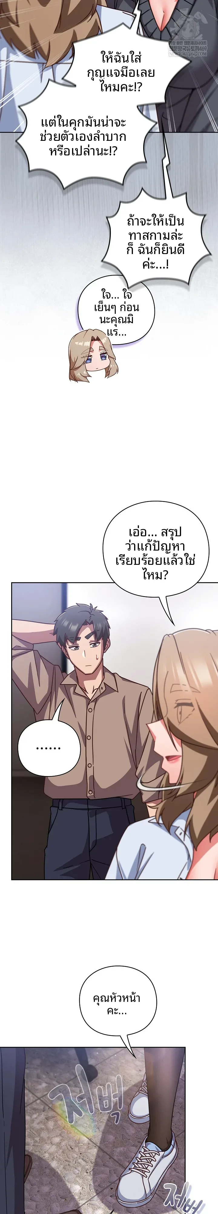 Let’s Play Hooky - หน้า 22