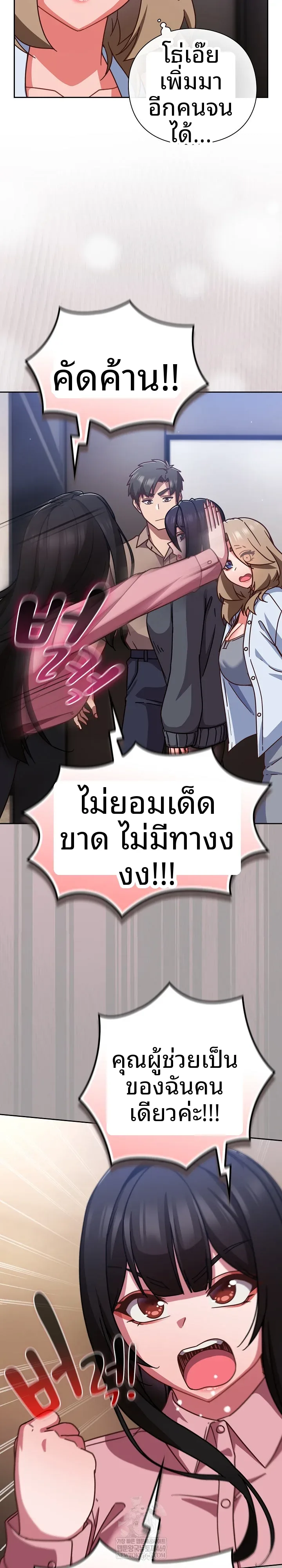 Let’s Play Hooky - หน้า 26