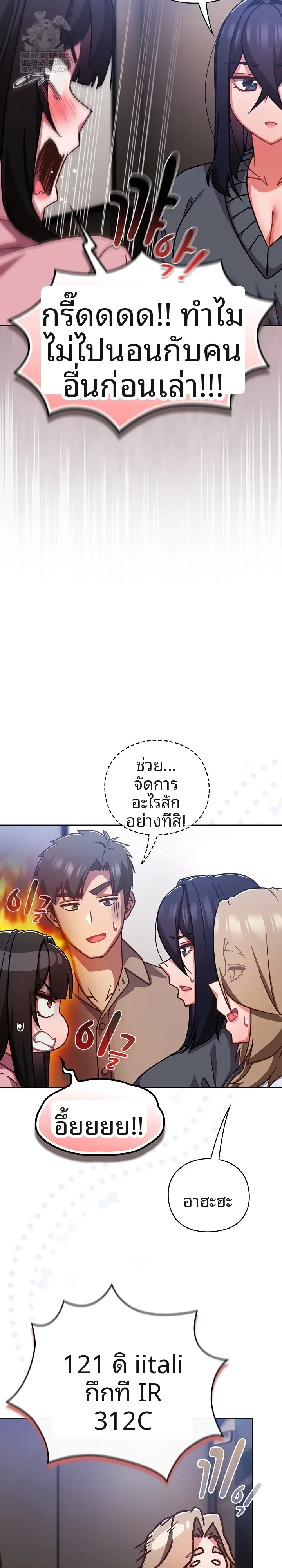 Let’s Play Hooky - หน้า 28