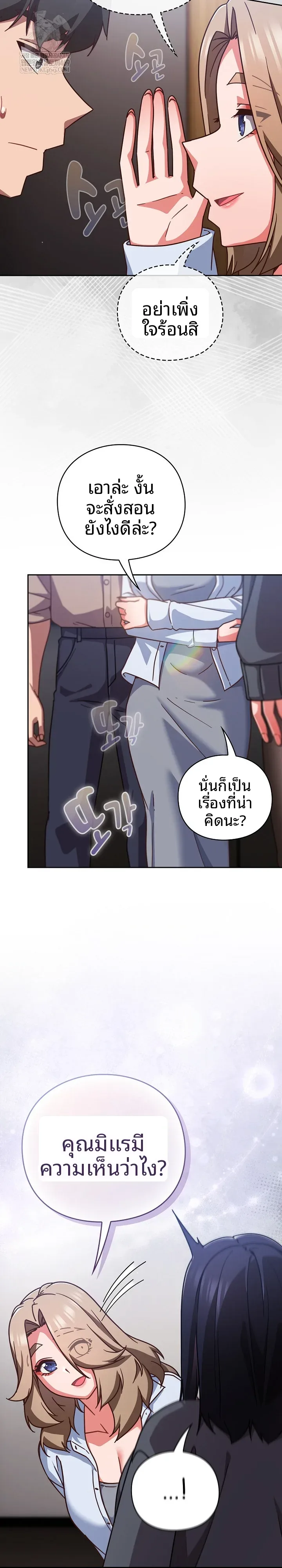Let’s Play Hooky - หน้า 3