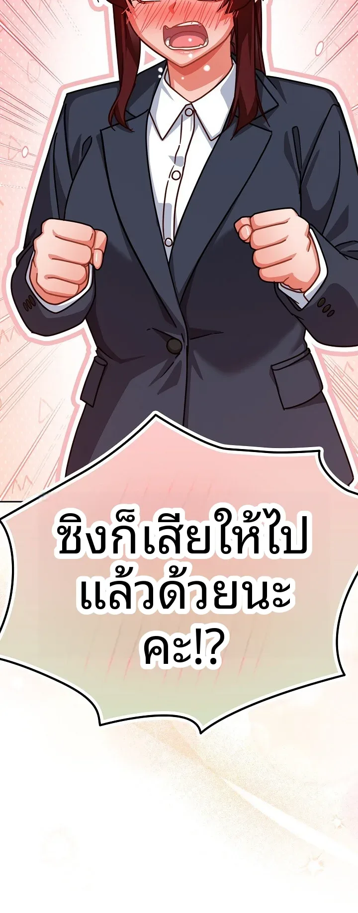 Let’s Play Hooky - หน้า 31