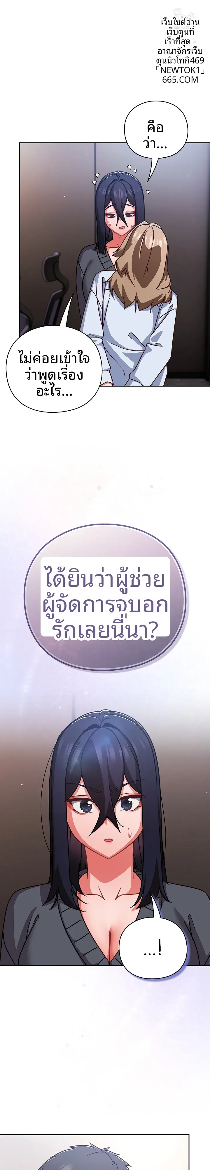 Let’s Play Hooky - หน้า 4