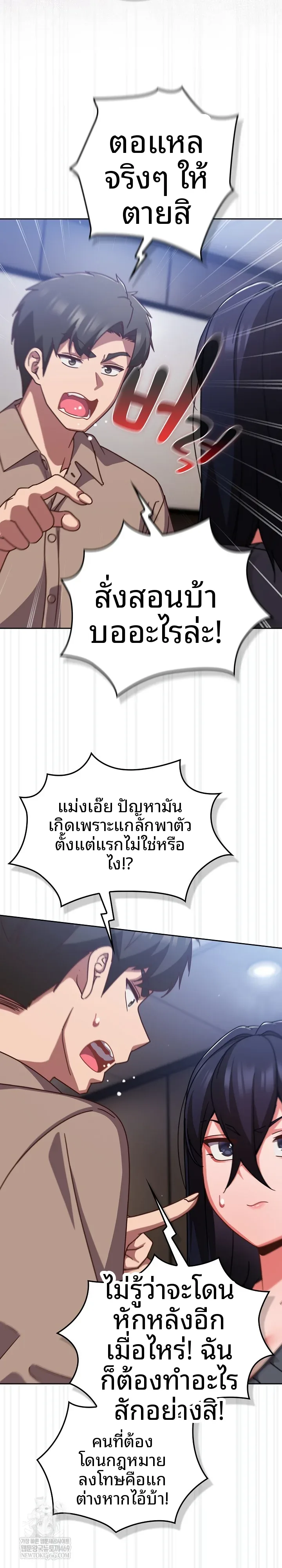 Let’s Play Hooky - หน้า 9