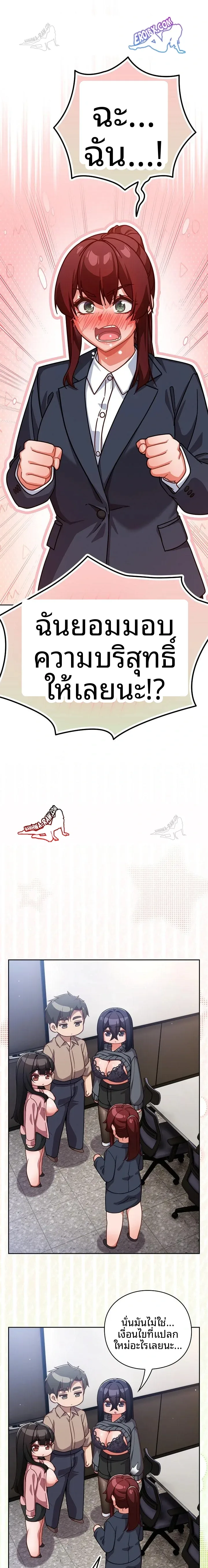 Let’s Play Hooky - หน้า 11