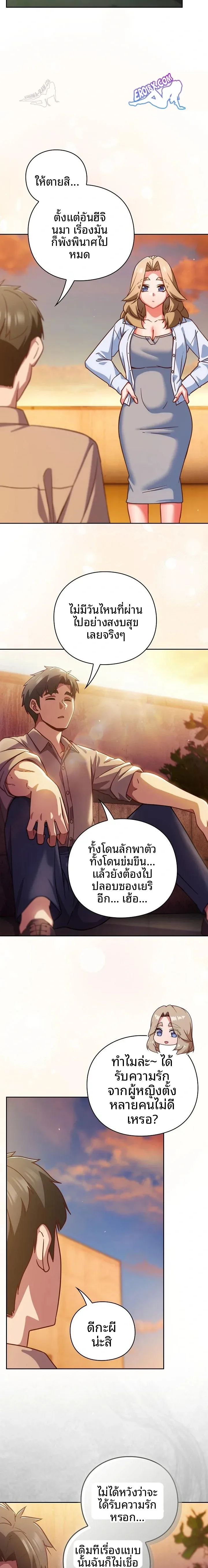 Let’s Play Hooky - หน้า 16