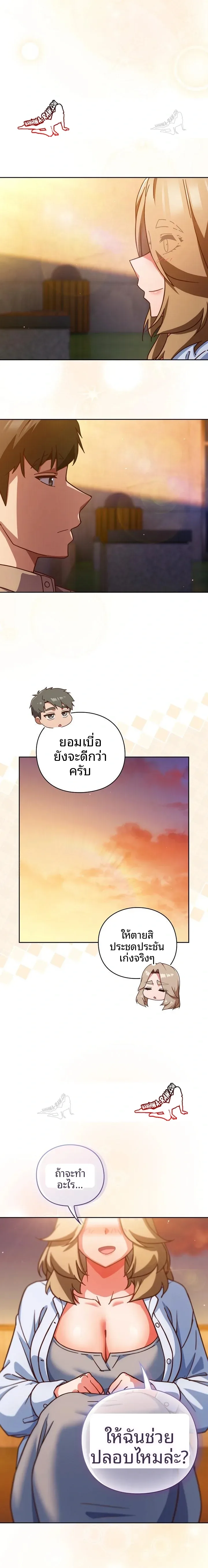 Let’s Play Hooky - หน้า 18